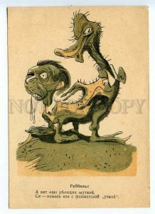 3112030 WWII ANTI-GERMAN PROPAGANDA GALBA OLD postcard