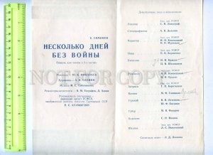 255668 USSR Simonov few days without war 1975 theatre Program