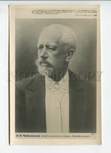 440379 1940 composer Pyotr Ilyich Tchaikovsky 1890 a composition Queen Spades