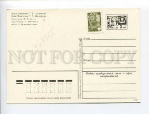 407566 USSR 1979 Kiev monument to Taras Shevchenko postal postcard P/ stationery