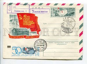 410781 USSR 1977 Kosorukov 40 y first in world drifting station North Pole -1