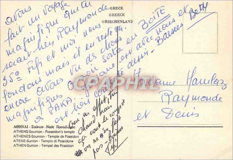 Postcard Modern Athens Sounion Temple of Poseidon Greece