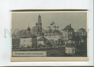 473285 USSR 1947 year Zagorsk Museum-Reserve photo postcard