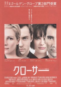 Closer Julia Roberts Natalie Portman Japanese 10x8 Film Poster Flyer