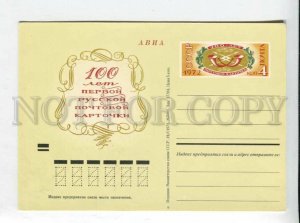 430821 USSR 1972 year 100 years first Russian postcard postal card