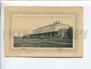 3173983 ROMANIA ROMAN Gara Railway station Vintage postcard