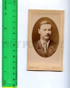 188289 SECHENOV Russian physiologist Vintage CDV CABINET PHOTO