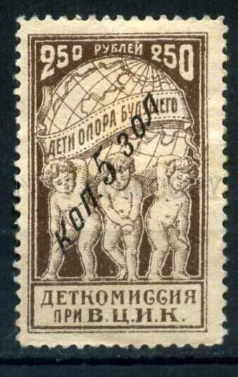 509523 RUSSIA 1920-s children commission Executive Committee