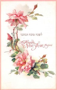 New Year Greetings Jewish Hebrew Pink Roses Vintage Postcard AA74484