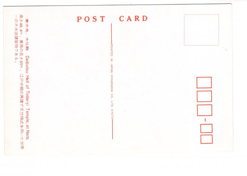 Daibutsu Hall of Todai-ji Temple, Nara, Japan