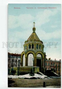 3037285 LITHUANIA WILNO Alexander Neva's chapel Vintage PC