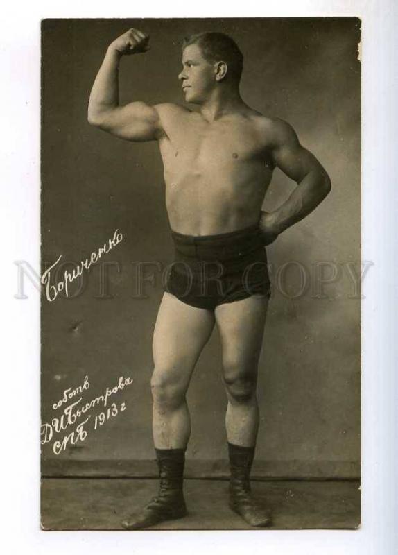 236024 WRESTLING russian wrestler BORICHENKO Vintage photo PC