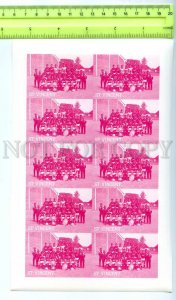 500860 St.Vincent English team Soccer Football colour separations IMPERF sheet