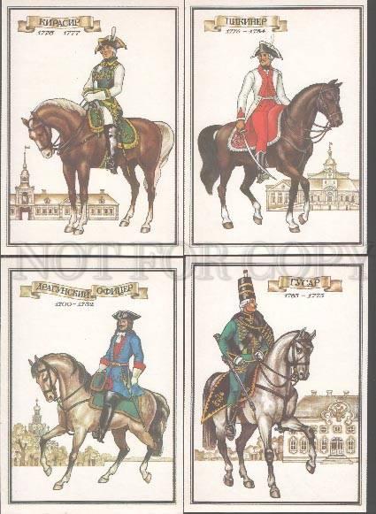 103206 Russian Military UNIFORM 18 century collection 32 cards