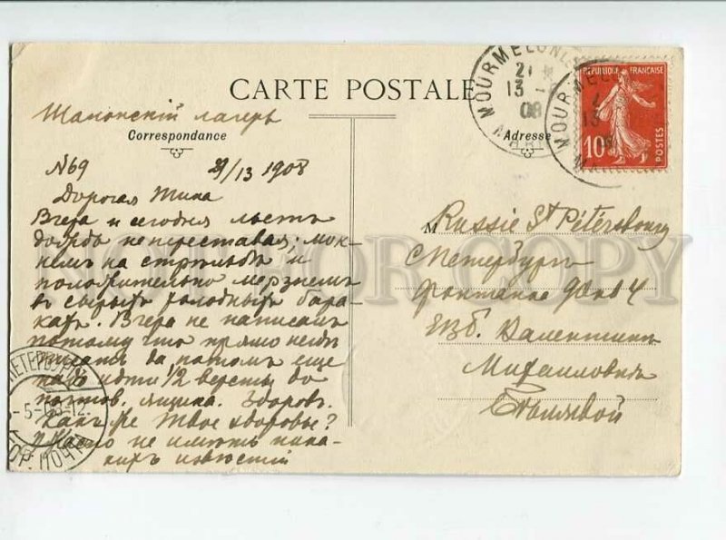 3131618 FRANCE CHALONS-sur-MARNE La Passerelle RPPC to RUSSIA