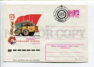 297305 USSR 1976 y Pikunov 175 y the Kirov Plant Leningrad TRACTOR postal COVER