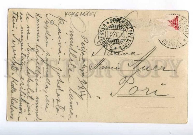 214056 FINLAND KOKEMAKI Vintage photo postcard