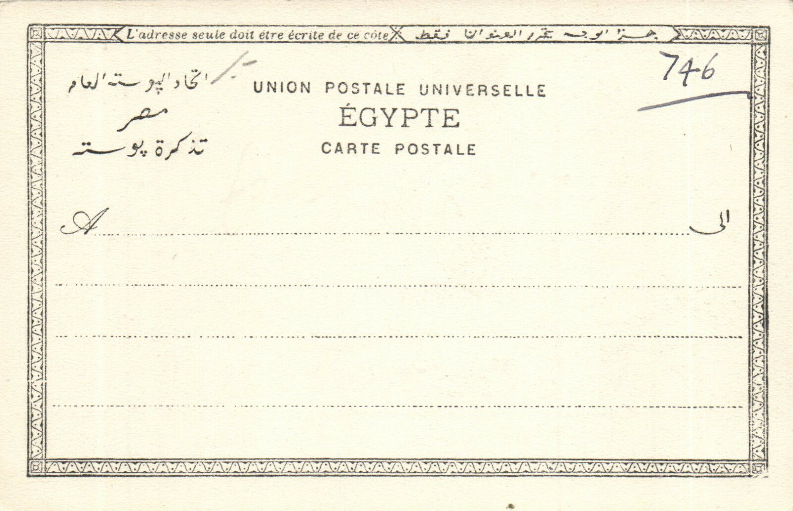 Carte Postale Ancienne Égypte – Gare D'Ismaïlia – Vintage Original (b34321)