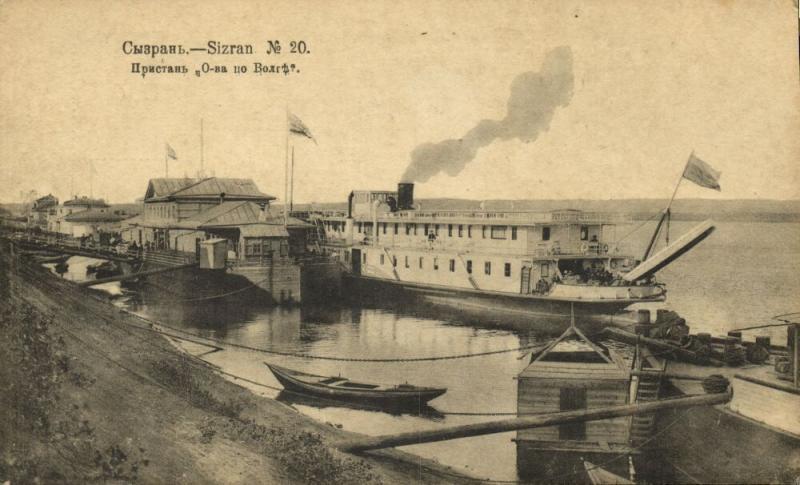 russia, SYZRAN, Pristan Islands on the Volga, Steamer (1917)