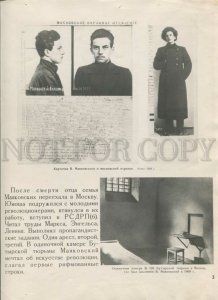 434452 USSR work of the poet Vladimir Mayakovsky in prison old photo poster
