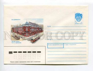 406313 USSR 1989 Voronin Vladivostok Museum named after Arsenyev tram COVER