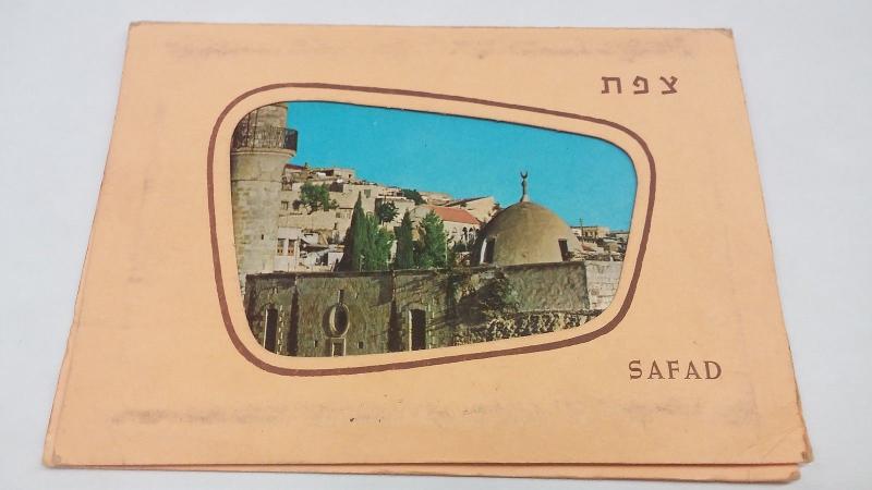 Safad Israel Scenic Views Synagogue Judaica Vintage Postcard Folder (J32453)