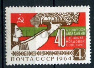 506516 USSR 1964 year Anniversary of Soviet Moldova stamp