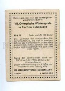 166981 VII Olympic Soviet speed skaters CIGARETTE card