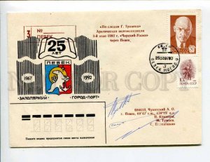 412549 1992 Arctic Chaunovsky district 25 y old city Pevek Magadan signatures