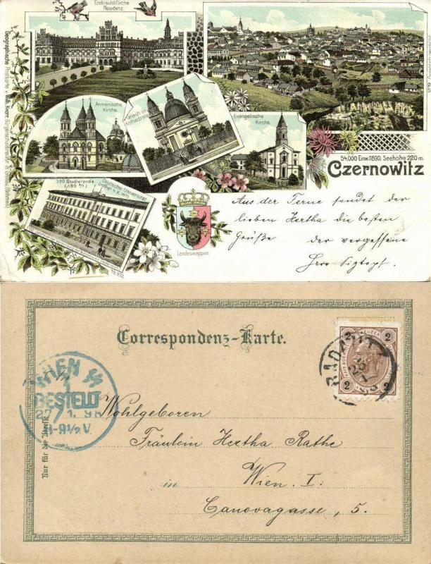 ukraine russia, CHERNIVTSI CZERNOWITZ, Multiview, Armenian Church (1898) Stamp