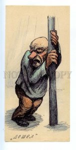 498073 Soviet life caricature drunkard at post has arrived HAND DRAWING by Pen