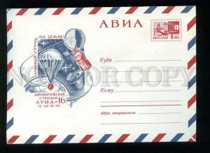 277269 USSR 1970 Strelnikov station Luna-16 lunar soil on ground air mail