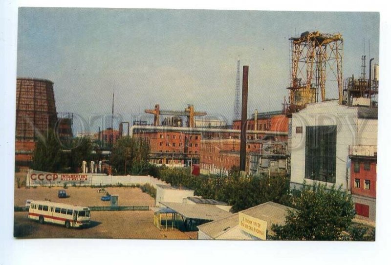 495908 1973 Shchekino city chemical plant photo Barabanov circulation 50000 Old