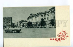 253732 UKRAINE KHARKIV Tevelev square car old postcard