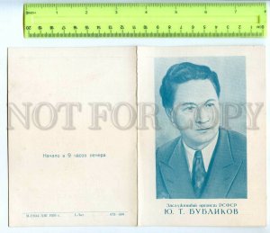 439773 Invitation recital Honored Artist RSFSR Yuri Bublikov 1956 year