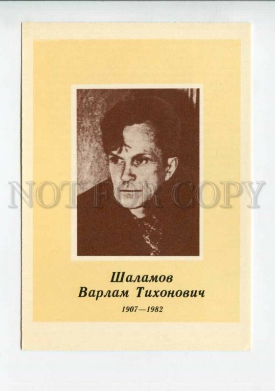 3116054 Varlam SHALAMOV Russian WRITER old PC