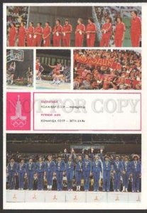 112483 1980 Soviet national BASKETBALL men & women teams