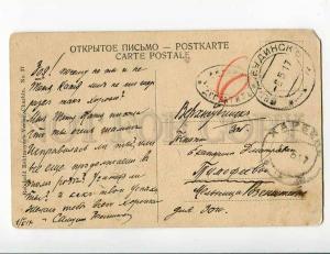 270480 CHINA Harbin Hotel Chisinau 1917 year RPPC surcharge