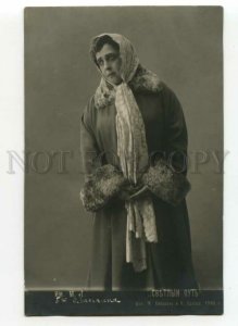 491507 Aleksandra YABLOCHKINA DRAMA Theatre ACTRESS Bright Path PHOTO 1916 year