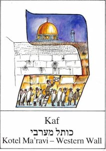 Kaf Kotel Maravi - Western Wall View Images