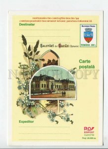 450536 Romania 1999 year Greetings from Bacau POSTAL stationery