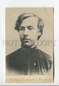 478324 Stepan BALMASHOV Russian revolutionary murderer Vintage postcard