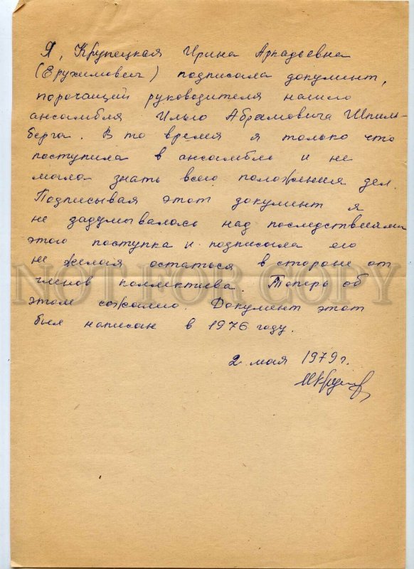 434748 1979 Recognition Irina Arkadyevna Krupetskaya violinist Ilya Shpilberg