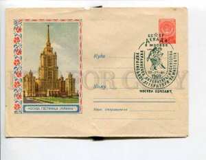 294636 USSR 1959 year Moscow Hotel Ukraine postal COVER
