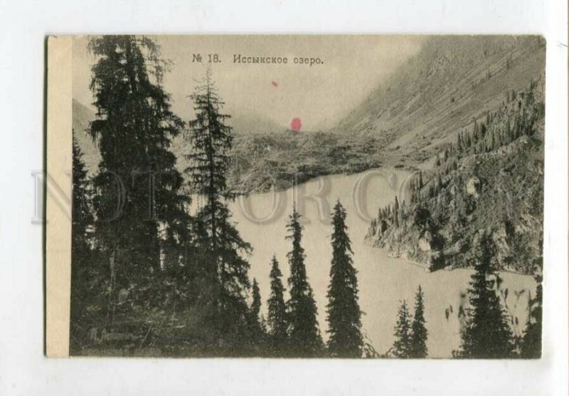 3128110 Kazakhstan ISSYK Issykskoye Lake Vintage postcard