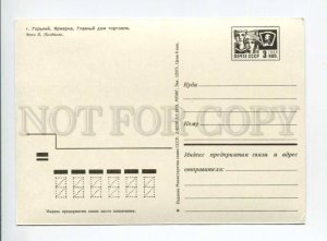 407449 USSR 1973 Gorky Fair City is the main House Commerce postal P/ stationery