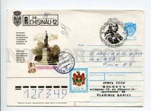 412956 MOLDOVA RUSSIA 1991 Vetso Kishinev Moldavian ruler Stephen Great 