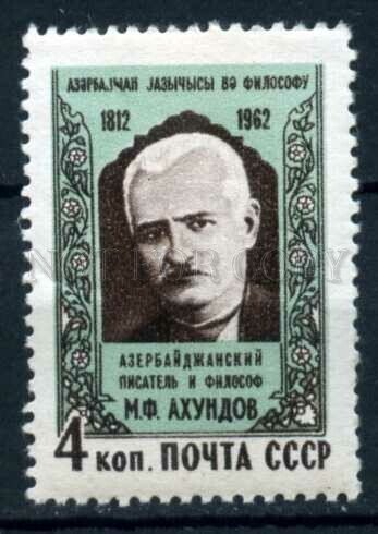 506068 USSR 1962 year Azerbaijani writer Mirza Akhundov stamp