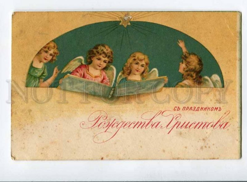 3044318 RUSSIA X-MAS Winged ANGELS Vintage Rare RPPC