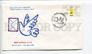 293267 Turkish Northern Cyprus 1994 year First Day COVER post PIGEON